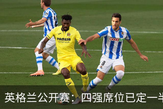 英格兰公开赛：四强席位已定一半！丁俊晖连胜三场晋级，吴宜泽1 4遗憾出局